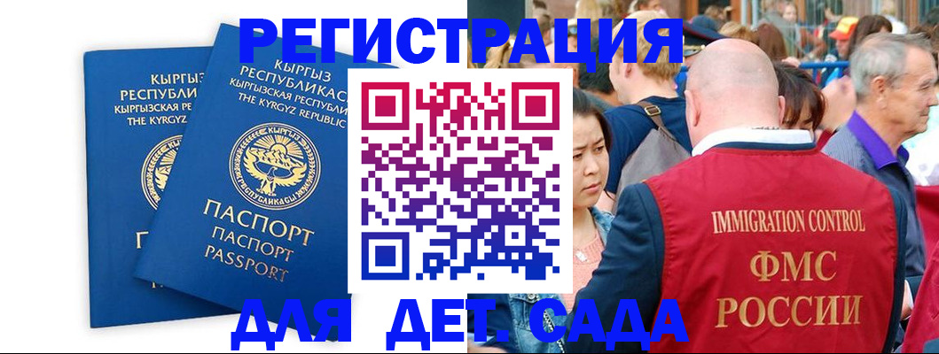 временная регистрация законно в Дзержинске