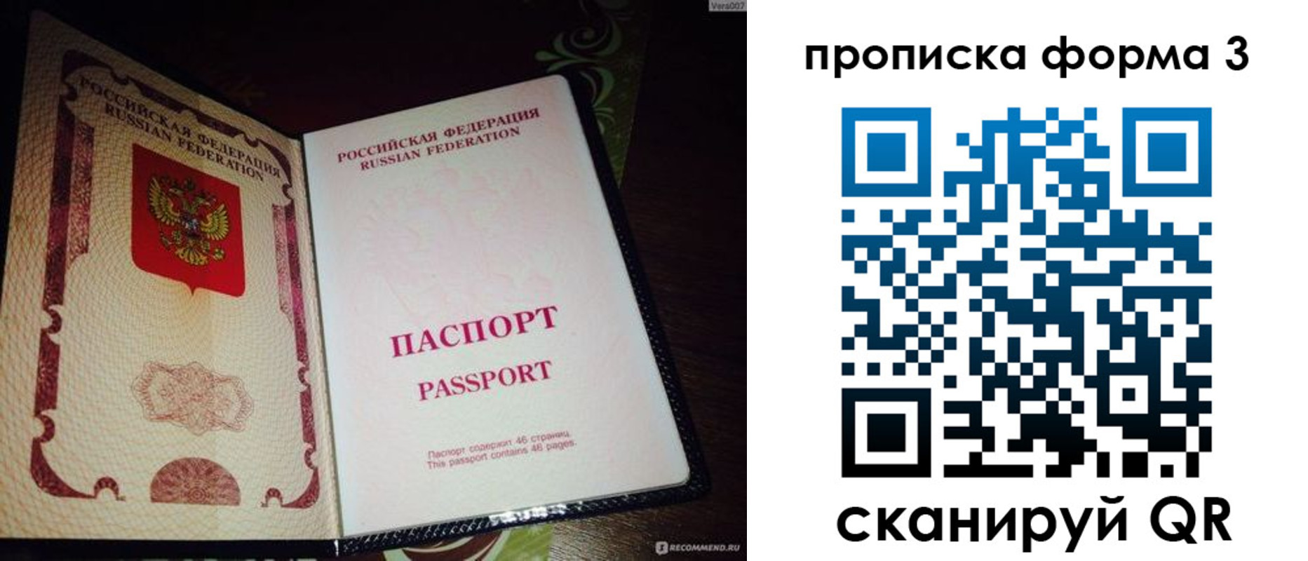 прописка для военкомата в Дзержинске