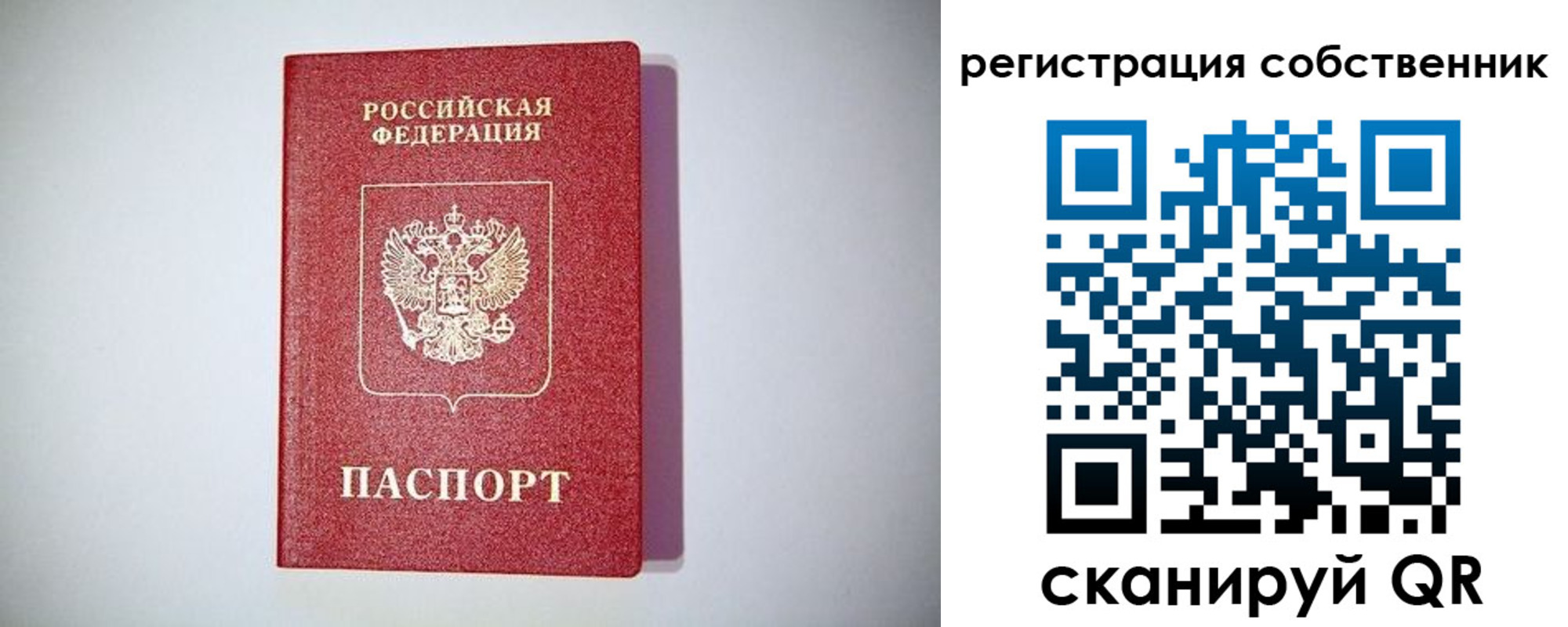 временная регистрация для школы в Дзержинске