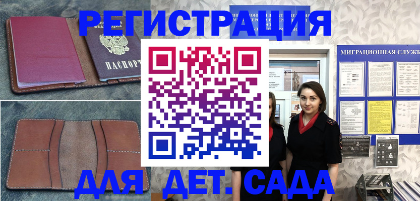временная прописка в Дзержинске